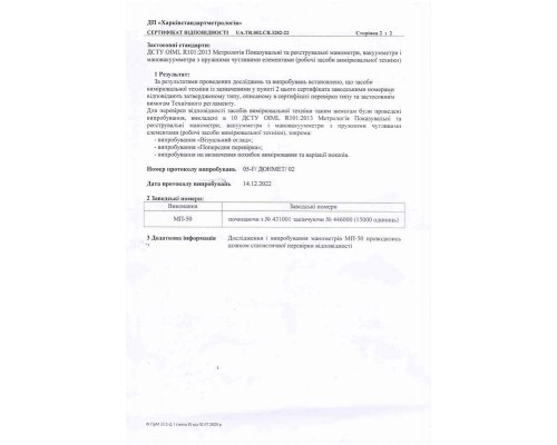 Регулятор витрати RAr/CO-200-2 DM G3/4